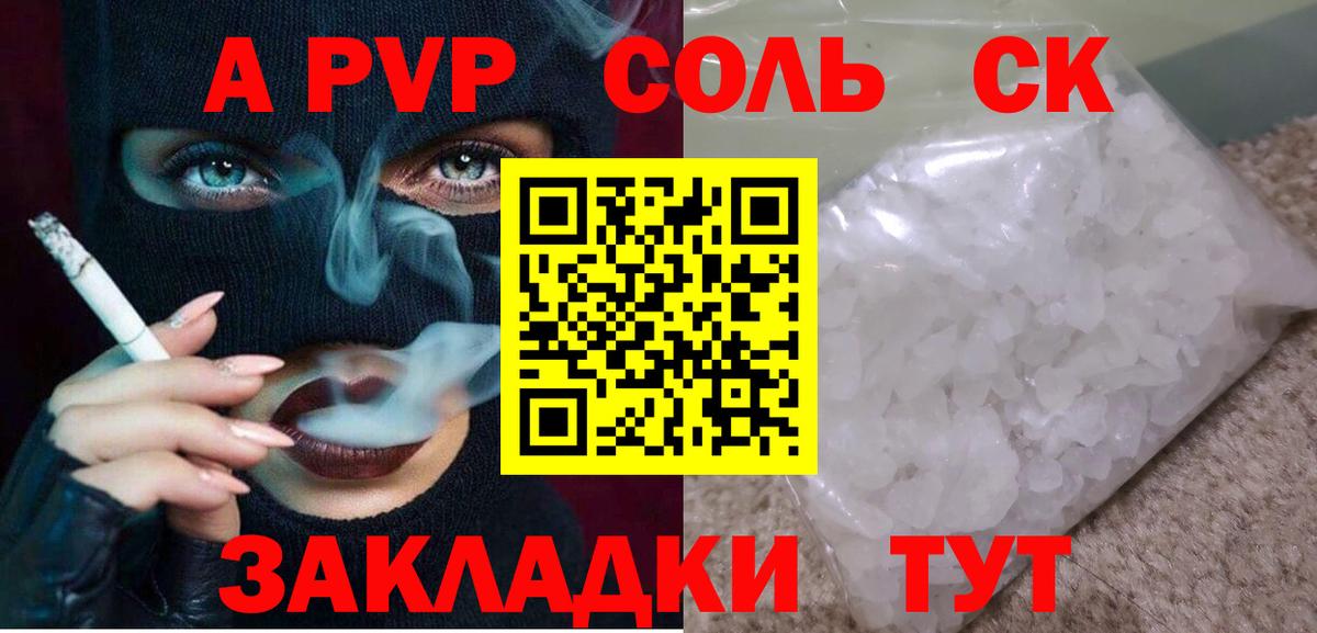 A PVP СК  Alpha PVP  Альфа ПВП СК КРИС  Усть-Илимск  A PVP крисы CK  Вход с VPN 
