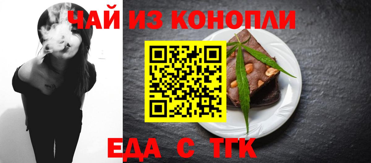 Печенье с ТГК марихуана  Вход с VPN  Усть-Илимск 