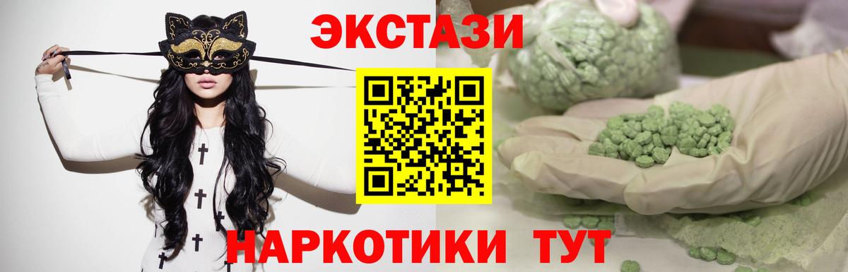 Экстази 250 мг  Ecstasy louis Vuitton  Вход с VPN  Усть-Илимск 
