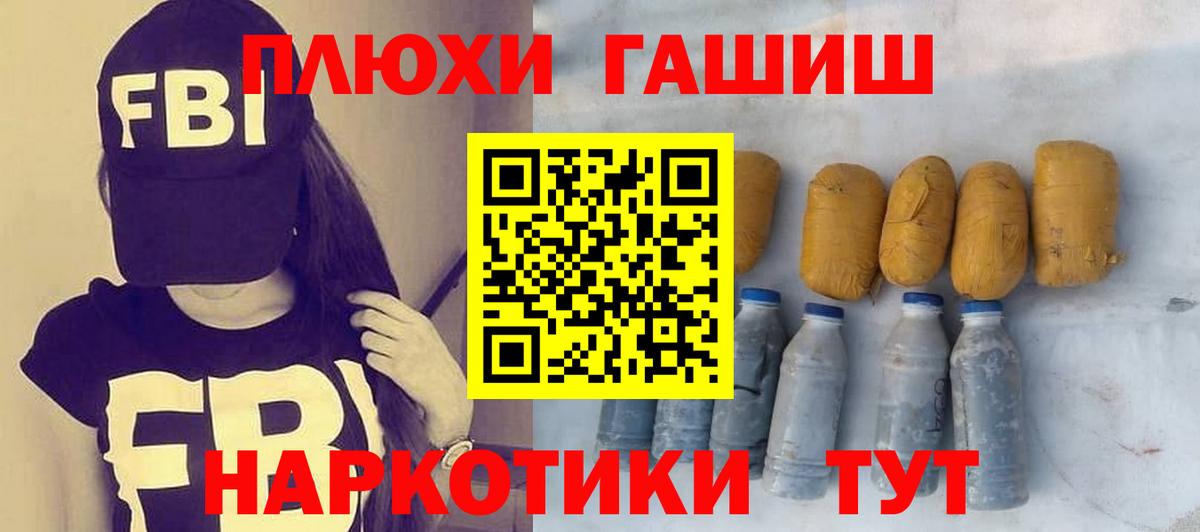 ГАШИШ индика сатива  Гашиш  ГАШИШ hashish  Усть-Илимск  Вход с VPN 