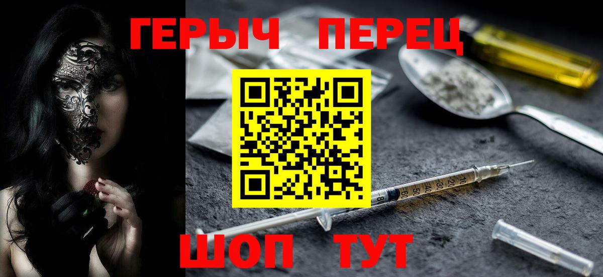 Героин VHQ Усть-Илимск