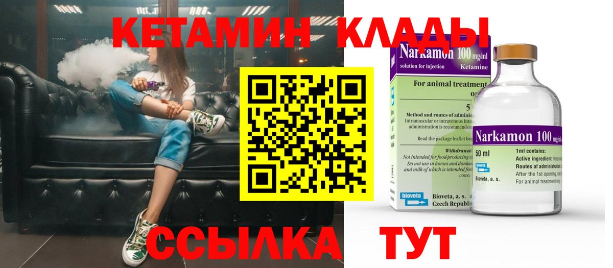 Кетамин ketamine  Вход с VPN  Усть-Илимск  КЕТАМИН ketamine 