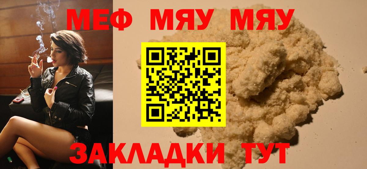 Мефедрон Усть-Илимск