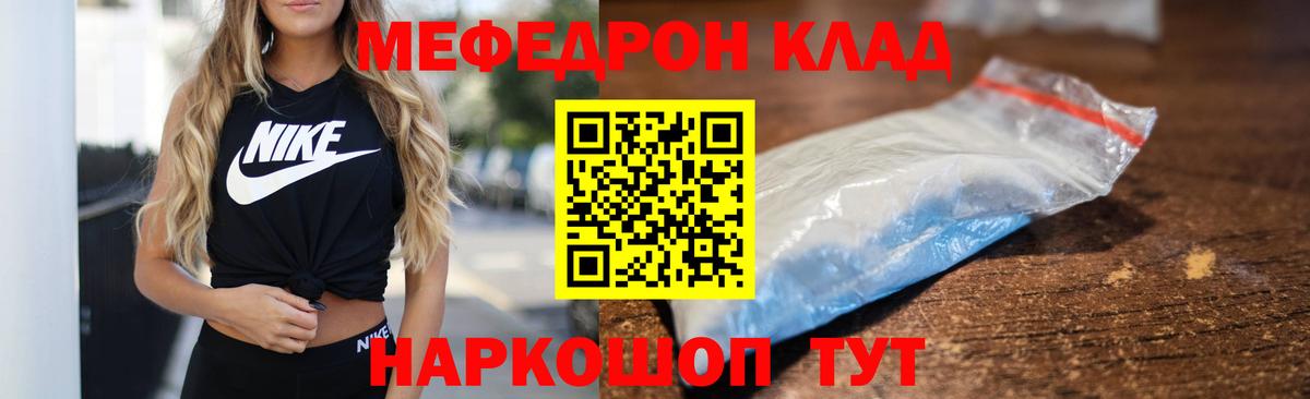 Усть-Илимск  МЕФ  МЯУ-МЯУ mephedrone  МЯУ-МЯУ  Вход с VPN  Мефедрон 4 MMC 