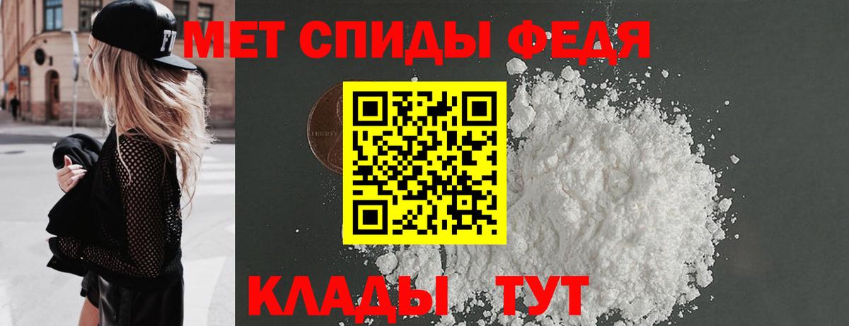 МЕТАМФЕТАМИН Декстрометамфетамин 99.9% Усть-Илимск