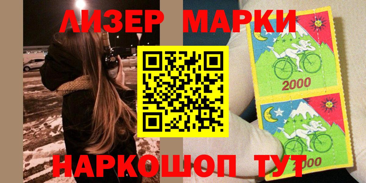 Марки 25I-NBOMe 1,8мг Усть-Илимск